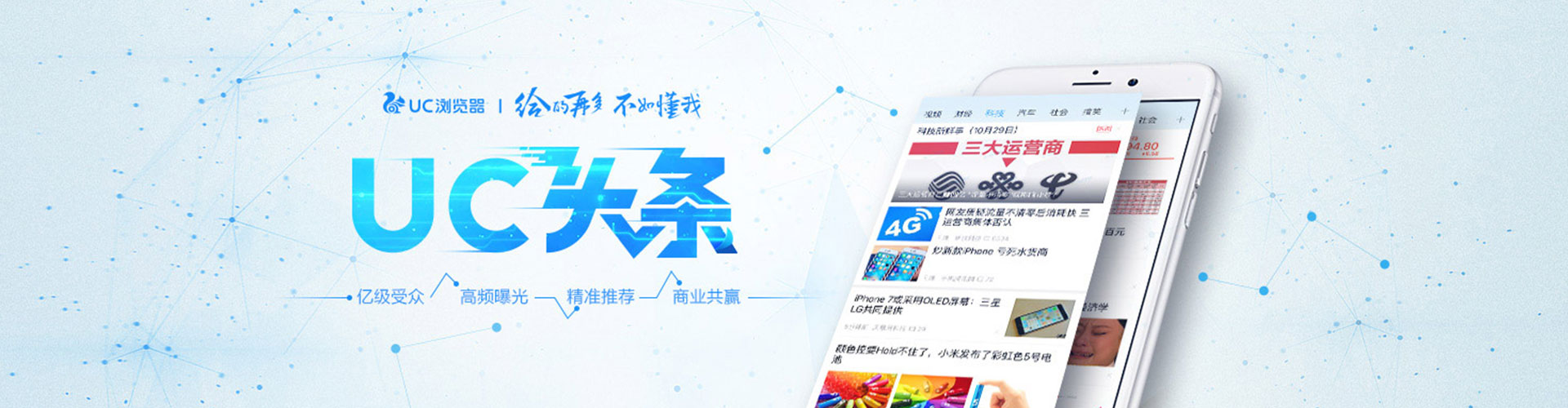 虞城信息流平台